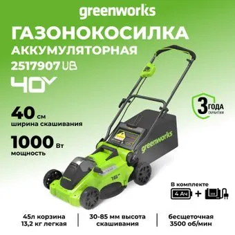 Greenworks GD40LM16XK4 2517907UB (с 1-м АКБ)