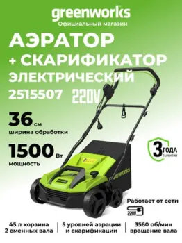 Greenworks GDT15 2515507