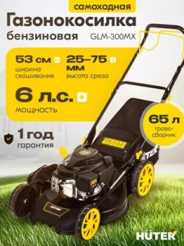 Huter GLM-300MX