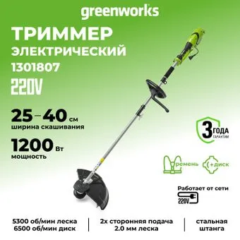 Greenworks GST1246 [23017]