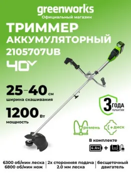 Greenworks GD40BCBK4 2105707UB (с 1-им АКБ 4 Ач)