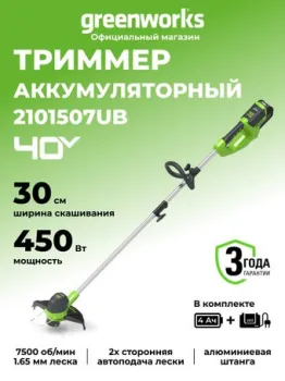 Greenworks G40LTK4 (с АКБ 4 Ah)