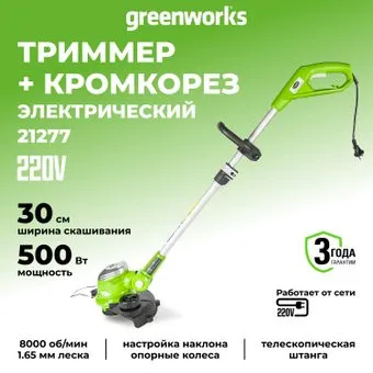 Greenworks GST5033M [21277]