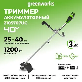 Greenworks GD40BCBK5 2105707UG (с 1-им АКБ)