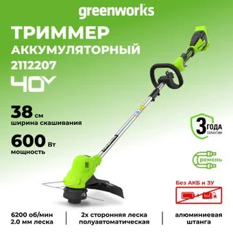 Greenworks GD40LT 2112207 (без АКБ)