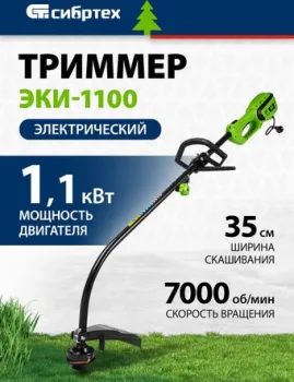 СибрТех ЭКИ-1100