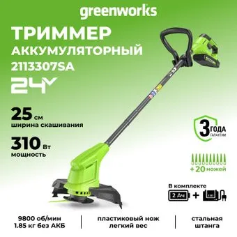 Greenworks G24LT251 (с 1-им АКБ)
