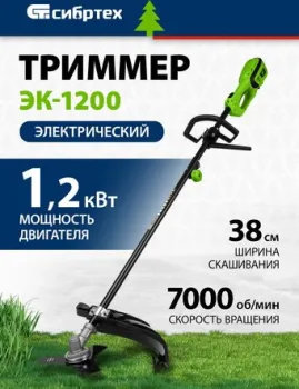 СибрТех ЭК-1200