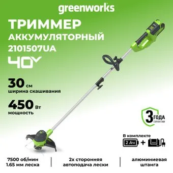 Greenworks G40LT30 (с 1-м АКБ)