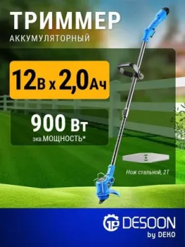 Desoon DSTR12 (с 1-им АКБ)