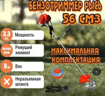 Рысь БТР 56