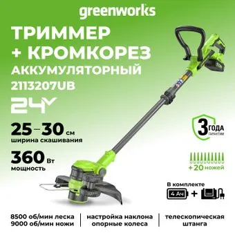 Greenworks G24LT301K4 2113207UB (с 1-им АКБ)