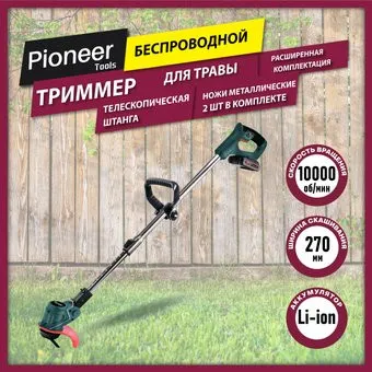 Pioneer Tools BGT-20V20-01 (с 1-им АКБ)