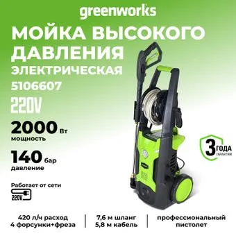 Greenworks GPWG5II 5106607
