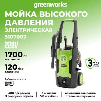 Greenworks GPWG3II 5107007