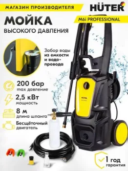 Huter M6i Professional