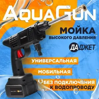 Даджет AquaGun KIT FB0753 (с 1-им АКБ)