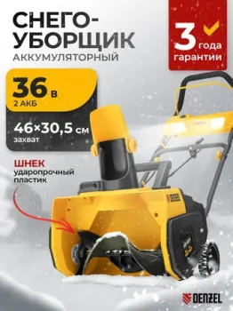 Denzel ESB-460-0 (без АКБ)