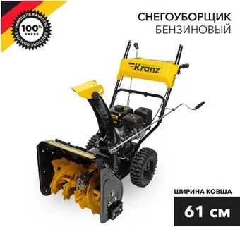 Kranz KR613