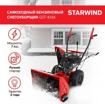 StarWind GST-4356