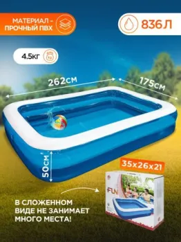 Jilong Giant Rectangular Pool 2-ring (262x175x50)