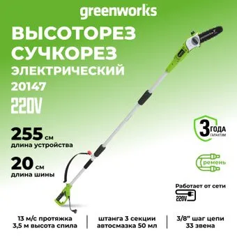 Greenworks GPS7220 [20147]