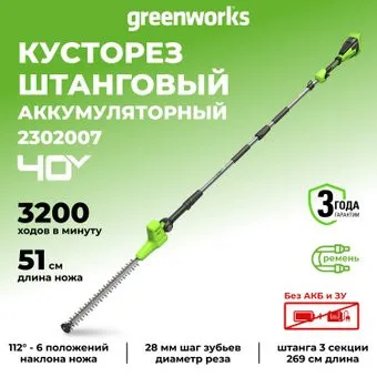 Greenworks G40PH511 2302007 (без АКБ)