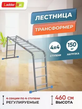 LadderBel LT444 (4x4 ступени)