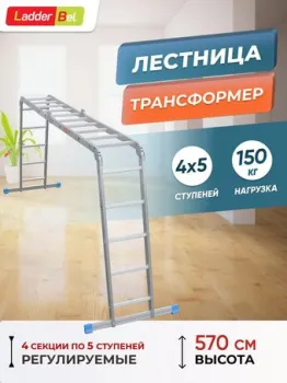 LadderBel LT455 (4x5 ступеней)