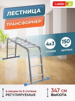 LadderBel LT433 (4x3 ступени)