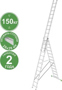 Новая высота NV 223 алюминиевая трёхсекционная 3x13 ступеней
