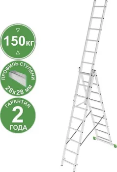 Новая высота NV 223 алюминиевая трёхсекционная 3x9 ступеней