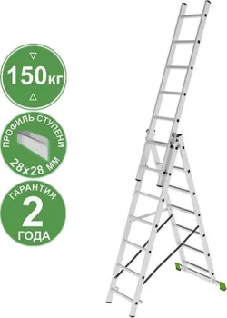 Новая высота NV 223 алюминиевая трёхсекционная 3x7 ступеней
