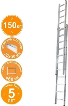 Новая высота NV 526 двухсекционная раздвижная 2x9 ступеней