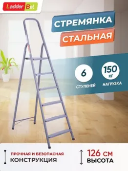 LadderBel 6 ступеней [STR-ST-6]