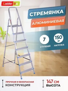 LadderBel 7 ступеней [STR-AL-7]