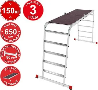Новая высота NV3335 3335245 (2x4 + 2x5 ступеней)