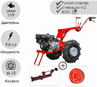 Беларус 09Н-02 Lifan 9 л.с. + СЦ-00010 сцепка универсальная