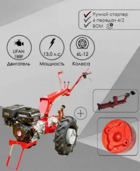 Беларус 012WM Lifan 13 л.с. + СЦ-00010 сцепка универсальная