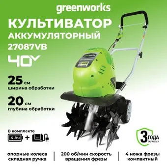 Greenworks G40TLK4 (с АКБ 4 Ah)