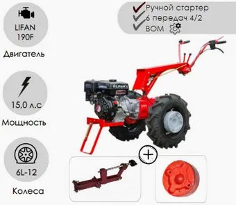 Беларус 012WM Lifan 15 л.с. + СЦ-00010 сцепка универсальная