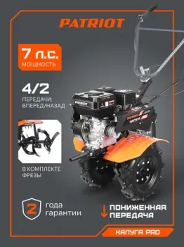 Patriot Калуга PRO 440107001