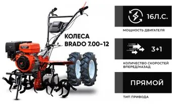 Skiper SP-1600SE Expert (колеса 7.00-12)