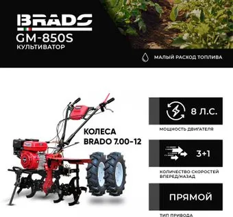 Brado GM-850S (колеса BRADO 7.00-12)
