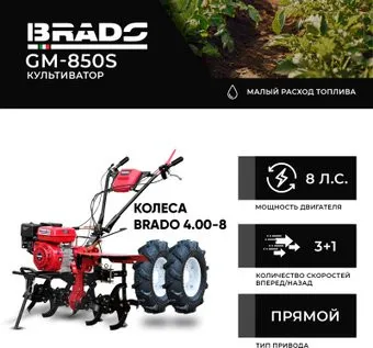 Brado GM-850S (колеса BRADO 4.00-8)