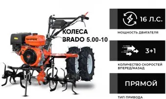 Skiper SP-1600S (колеса 5.00-10)