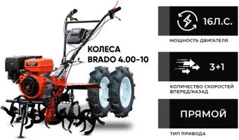 Skiper SP-1600S (колеса 4.00-10)