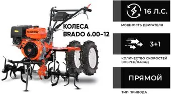 Skiper SP-1600S (колеса 6.00-12)