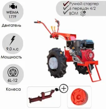 Беларус 09Н-02 Weima 9 л.с. + СЦ-00010 сцепка универсальная