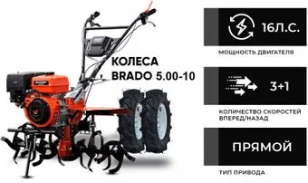 Skiper SP-1600SE Expert (колеса 5.00-10)